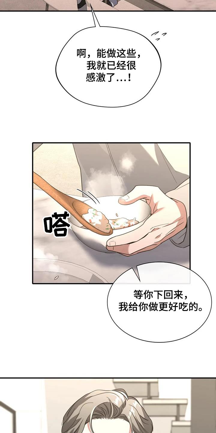 父债子偿免费阅读全文漫画,第39章：一起1图