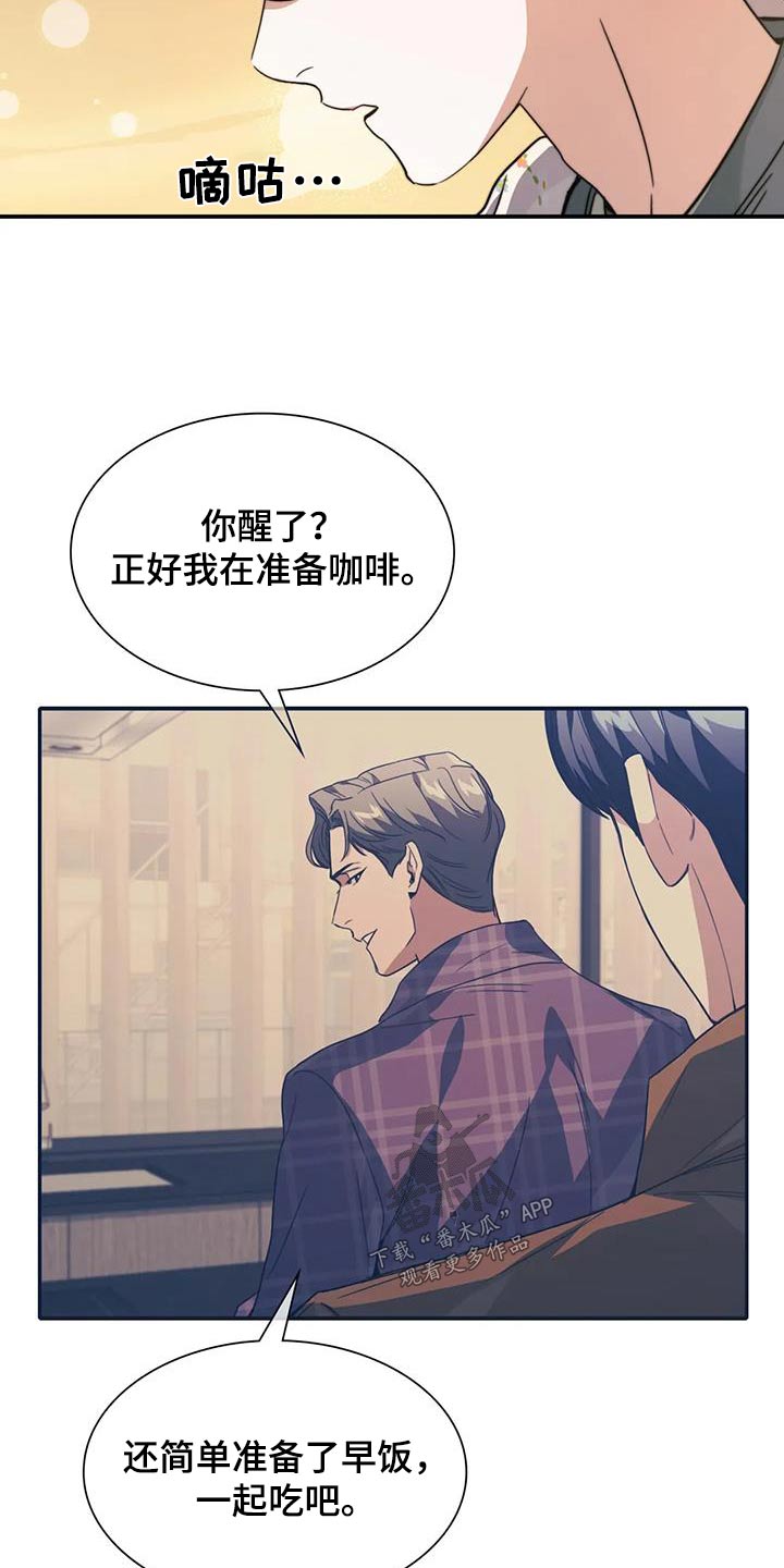 父债子偿小说讲的什么漫画,第36章：谁指使2图