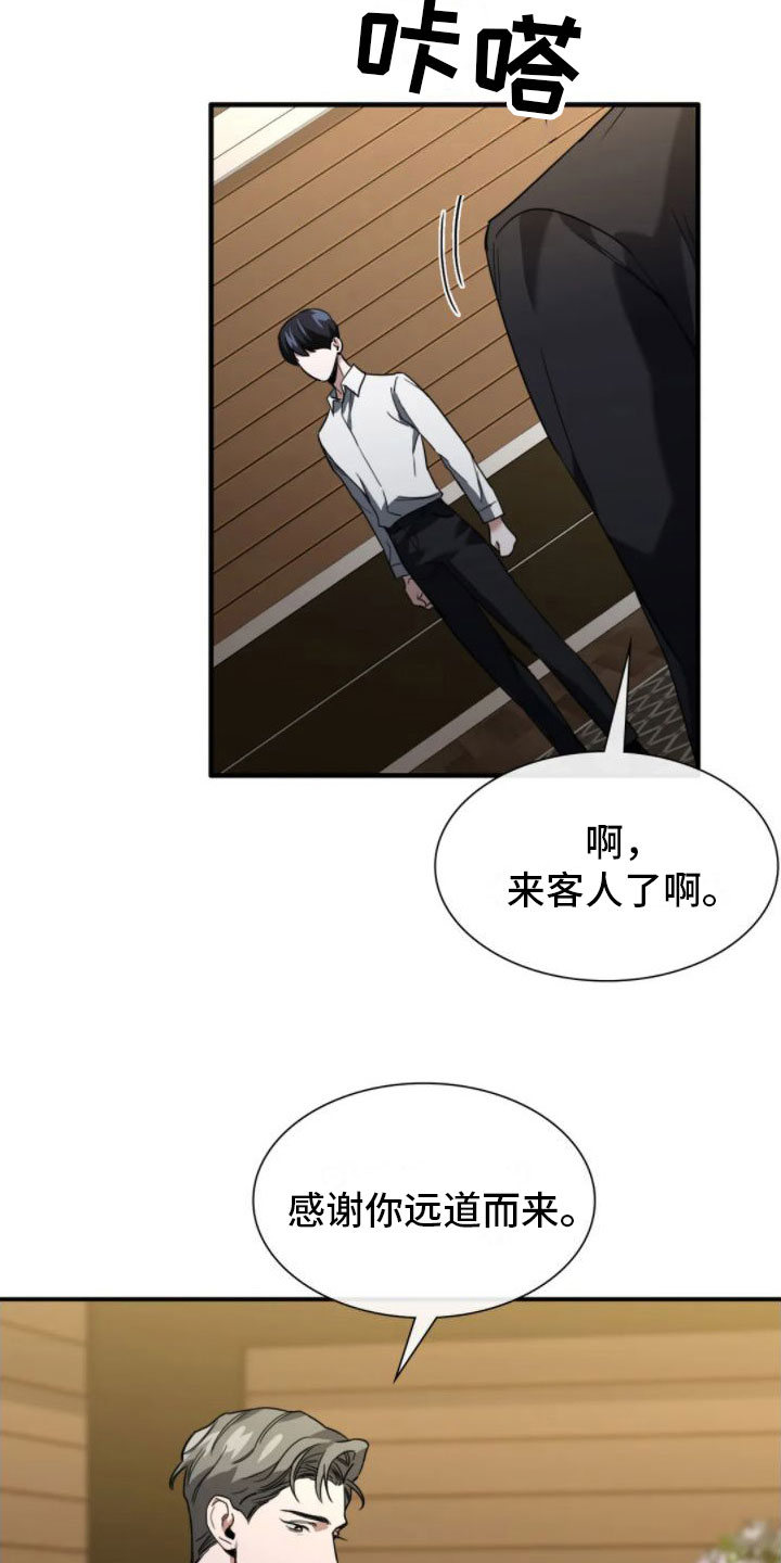 父债子偿漫画,第5章：真的死了1图