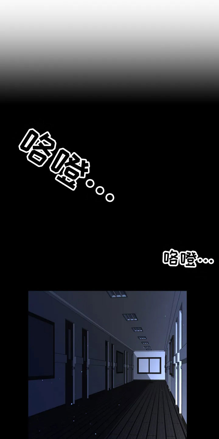 父债子偿漫画,第1章：噩梦1图