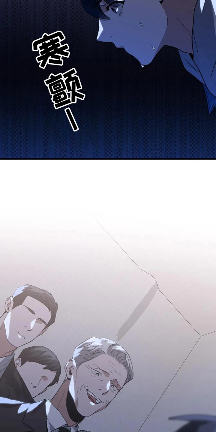 父债子偿漫画,第42章：帮帮我2图