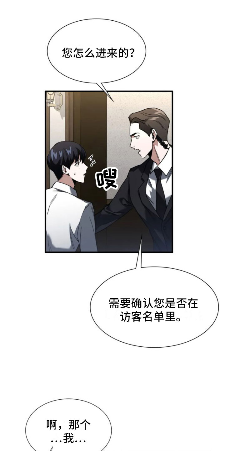 父债子偿被债主父子堵校门口漫画,第4章：葬礼2图