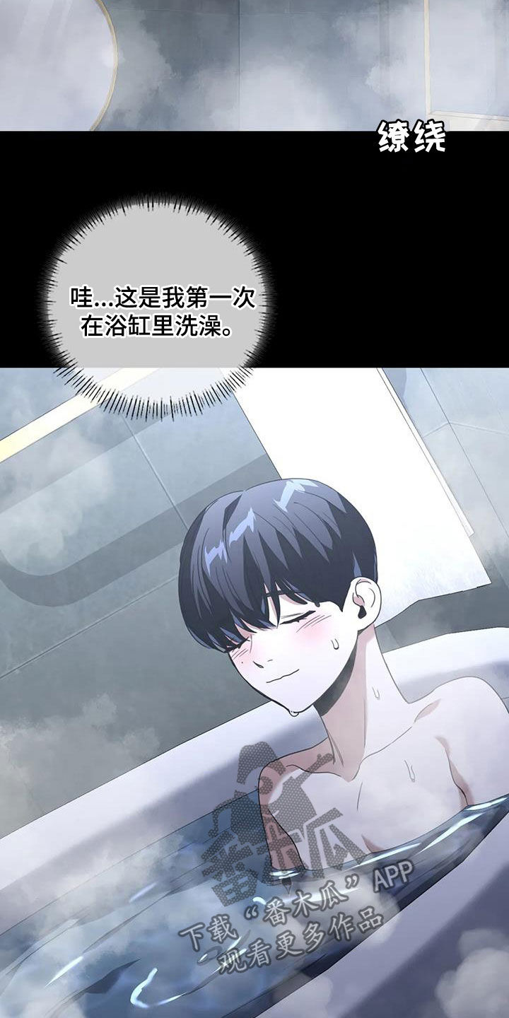 父债子偿漫画,第29章：特别邀请2图