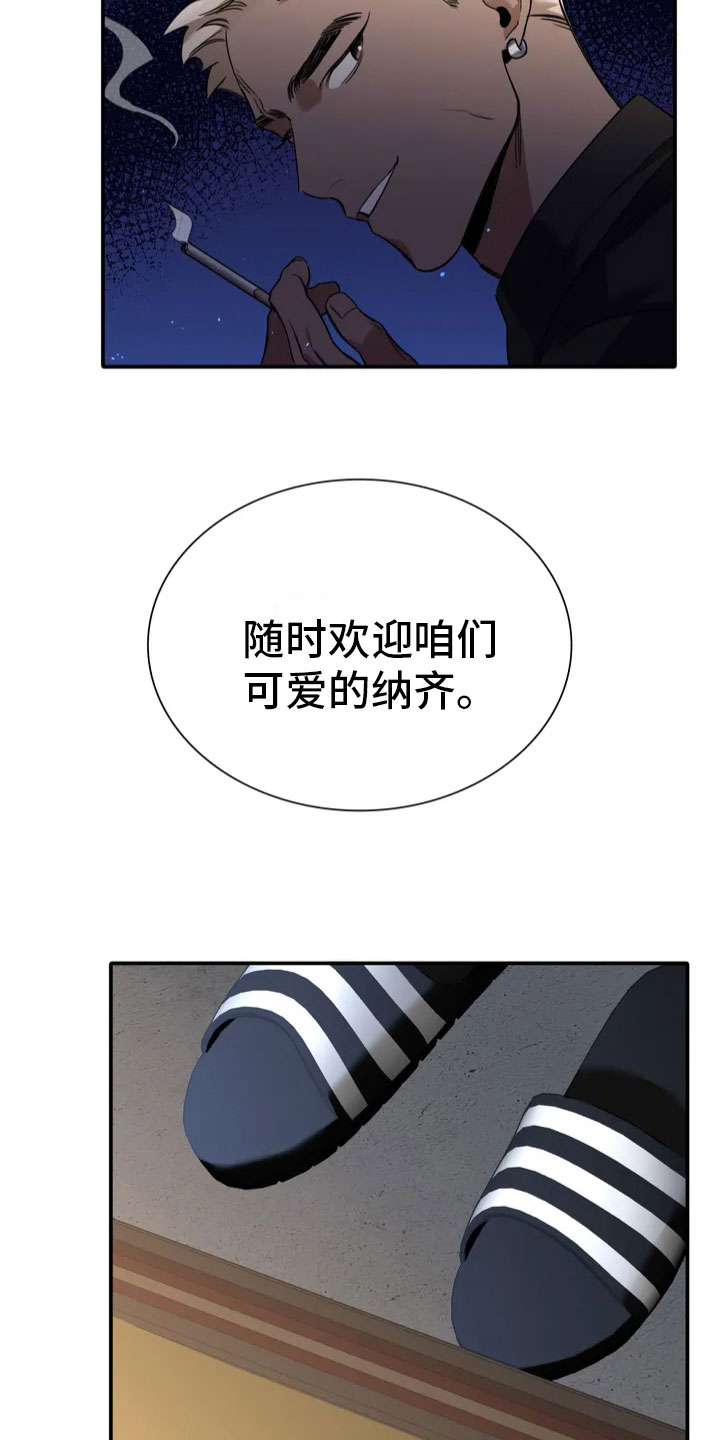 父债子偿漫画,第3章：做我的恋人1图