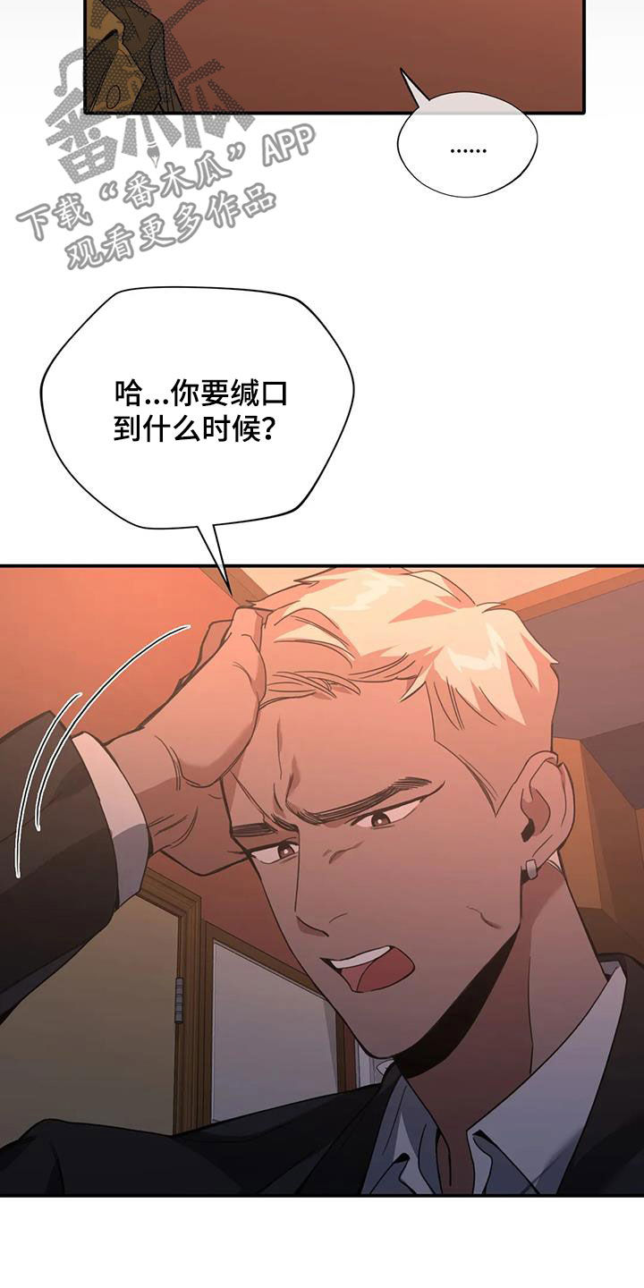 父债子偿漫画,第30章：晕倒1图