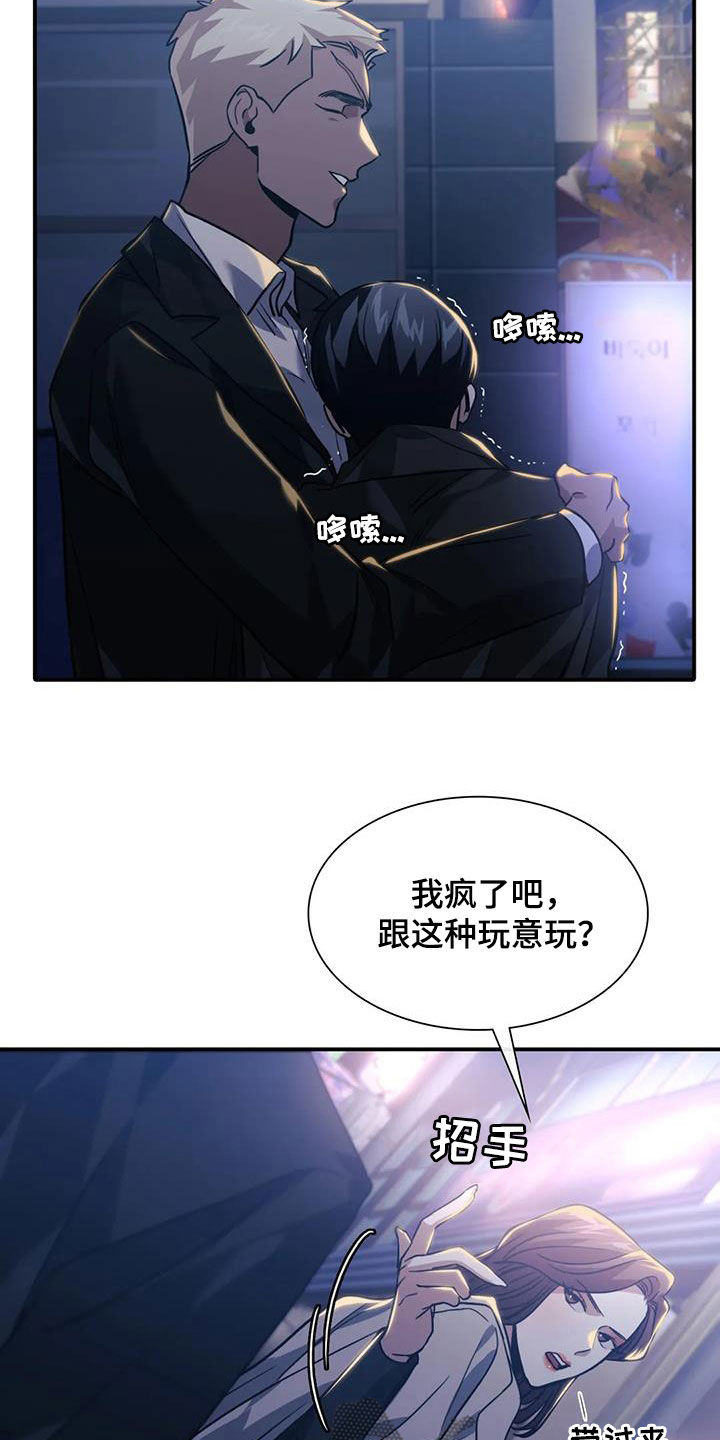 父债子偿txt小说在线免费阅读漫画,第54章：教训2图