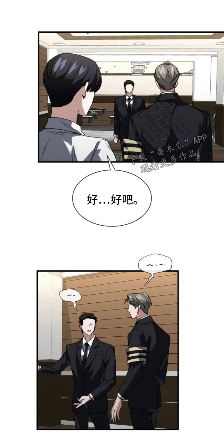 父债子偿漫画,第5章：真的死了1图