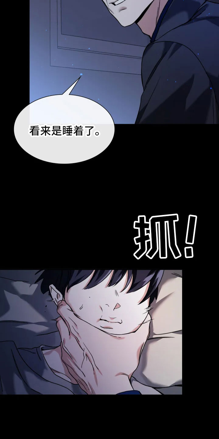 父债子偿漫画,第1章：噩梦1图