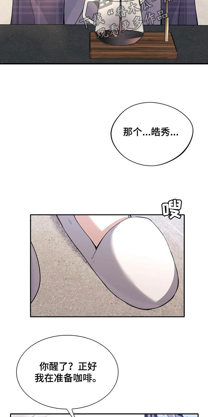 父债子偿漫画,第34章：不像自己1图