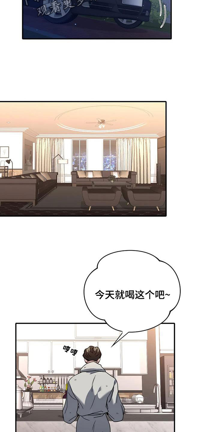 父债子偿漫画,第15章：再也不敢了2图