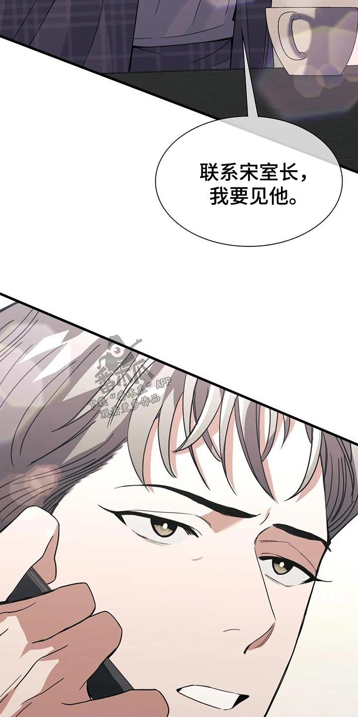 父债子偿免费阅读全文漫画,第35章：信息2图