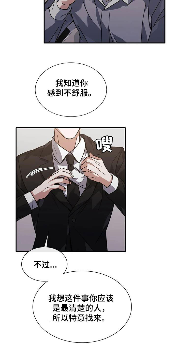 父债子偿漫画,第51章：这是警告2图