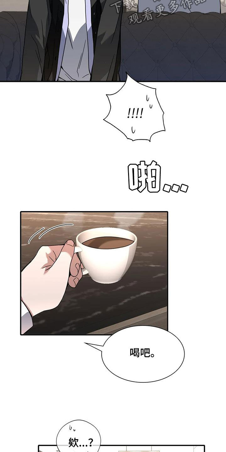 父债子偿漫画,第23章：折磨1图