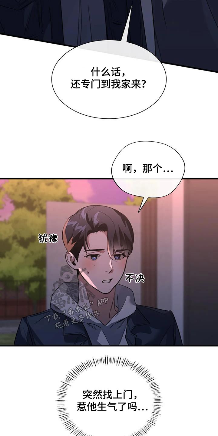 父债子偿小说漫画,第38章：有时间的话2图