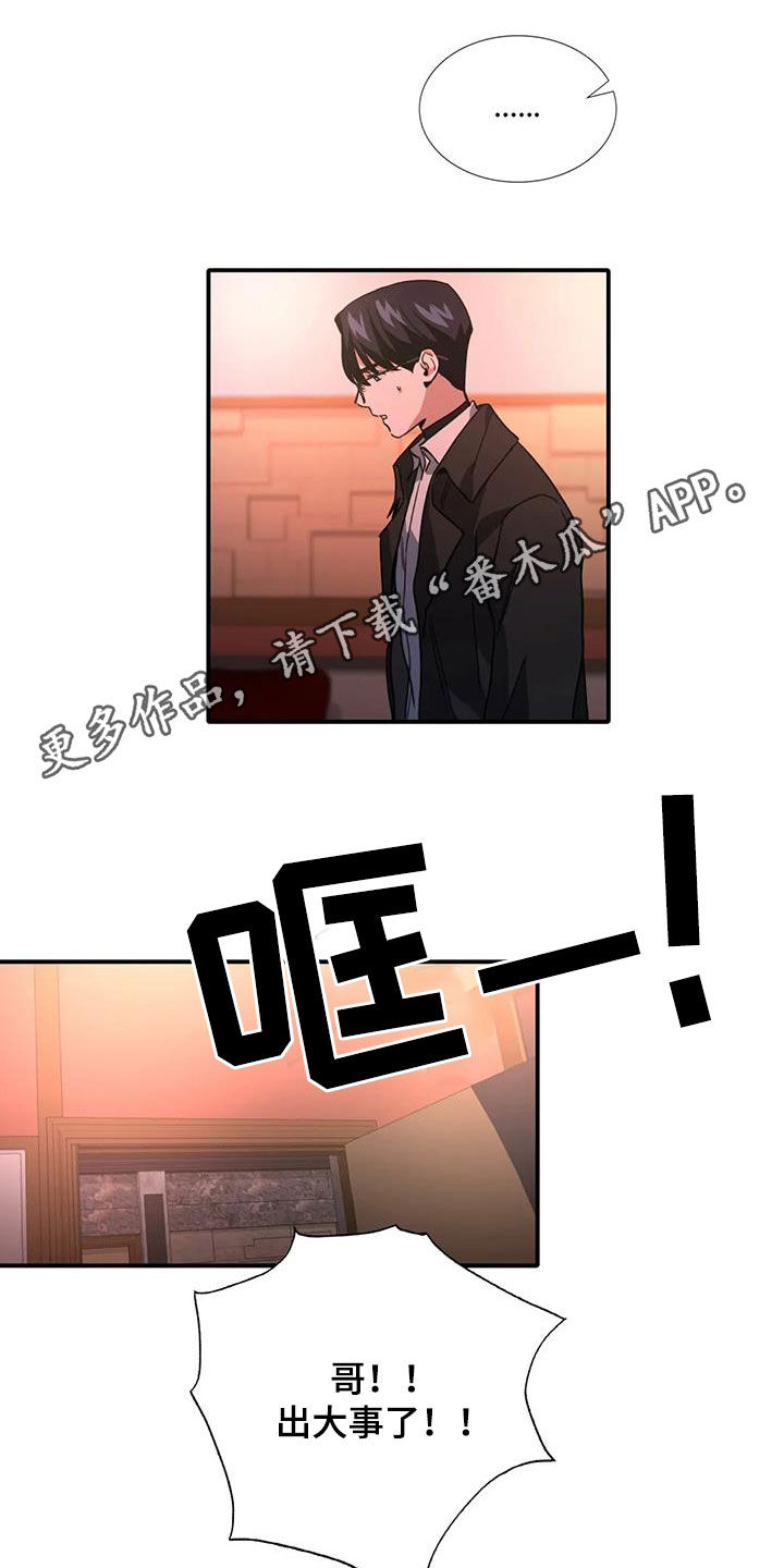 父债子偿漫画,第13章：倒酒1图