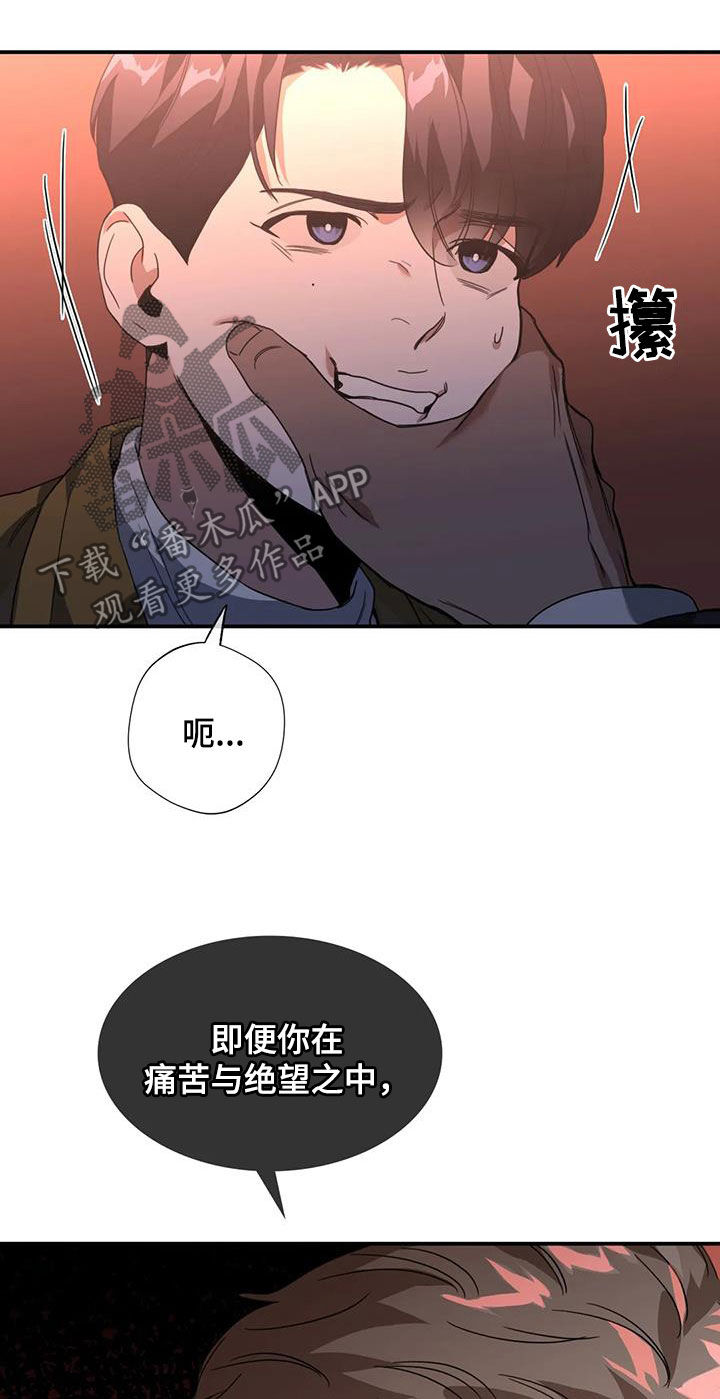 父债子偿漫画,第30章：晕倒1图