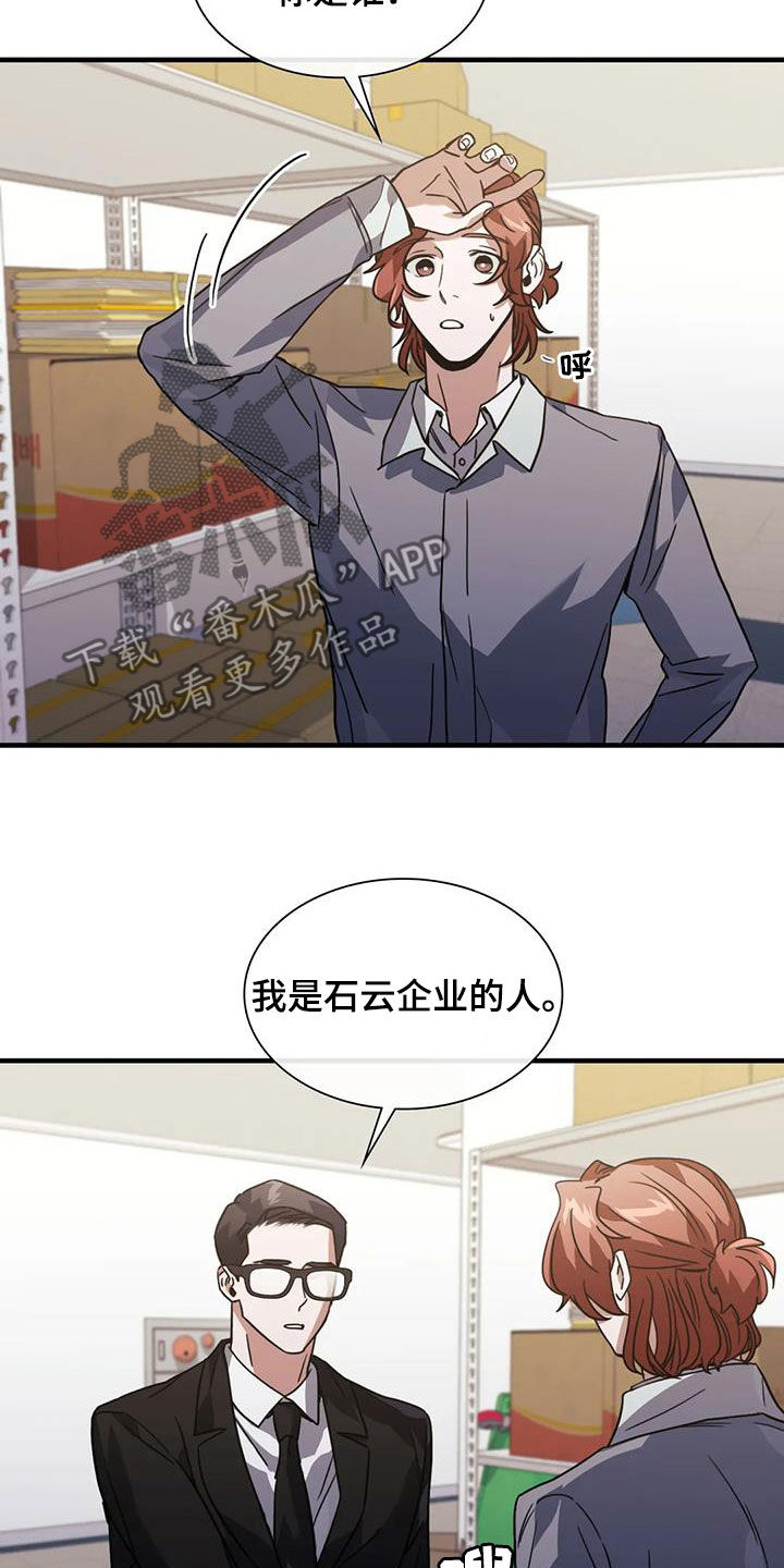 父债子偿漫画,第51章：这是警告1图