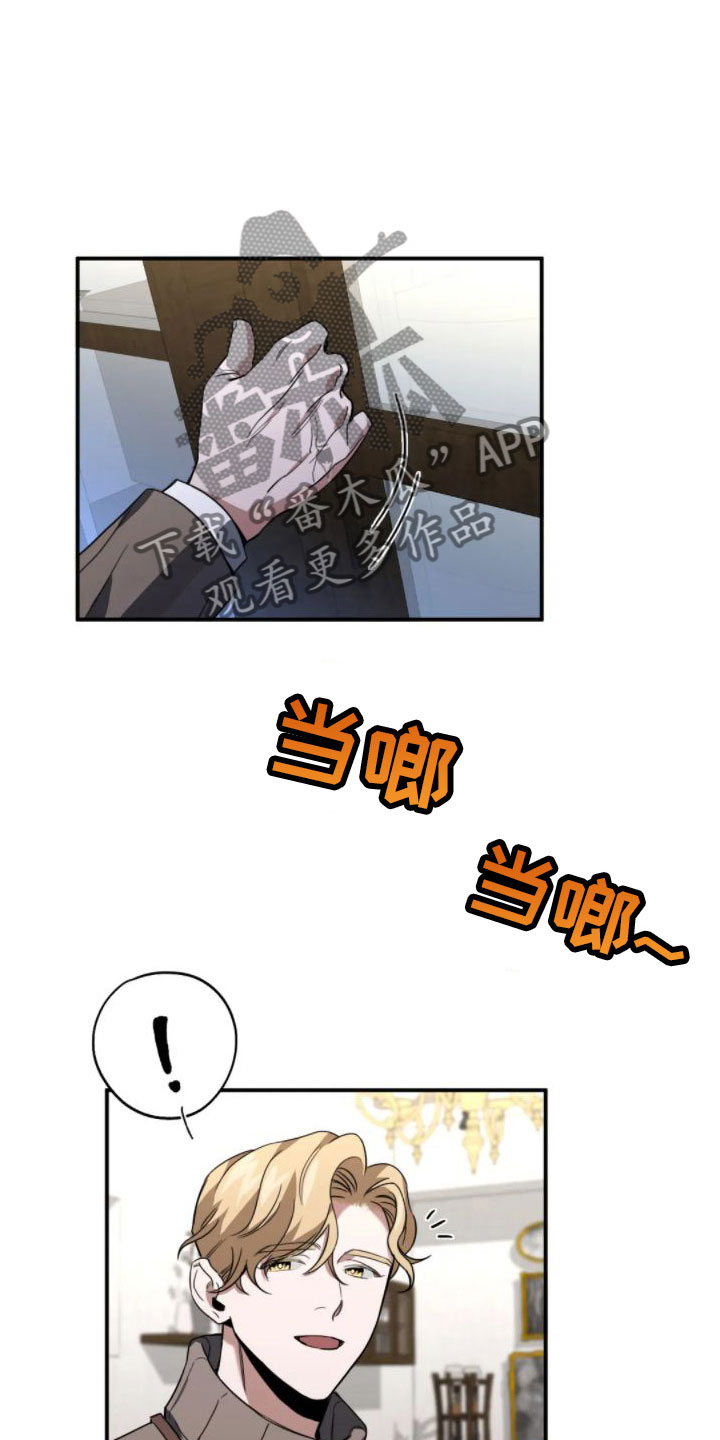 父债子偿漫画,第7章：结束了2图