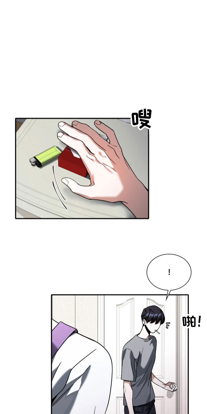 父债子偿漫画,第1章：噩梦1图