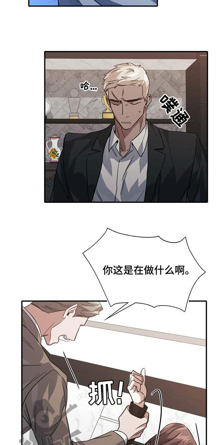 父债子偿漫画,第46章：耳光2图