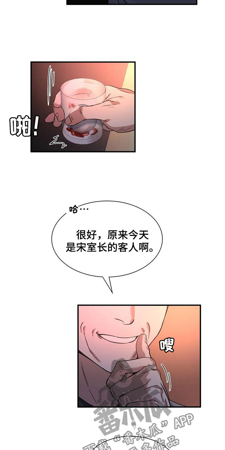 父债子偿在法律上合法吗漫画,第14章：为时尚早2图