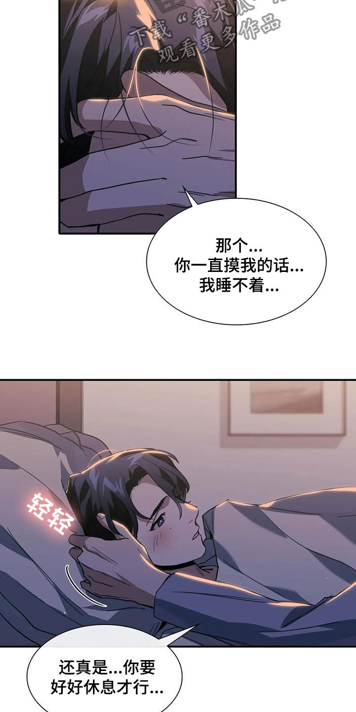 父债子偿漫画,第47章：体贴1图