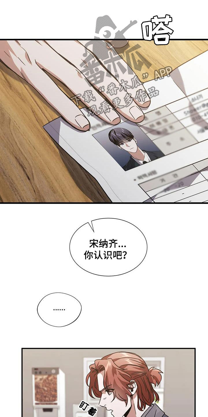 父债子偿小说讲的什么漫画,第51章：这是警告1图
