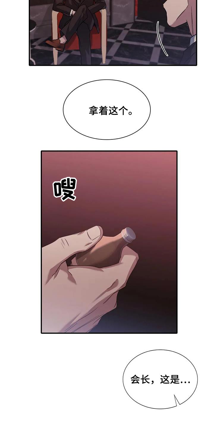 父债子偿小香驴漫画,第43章：钱哪里来的2图