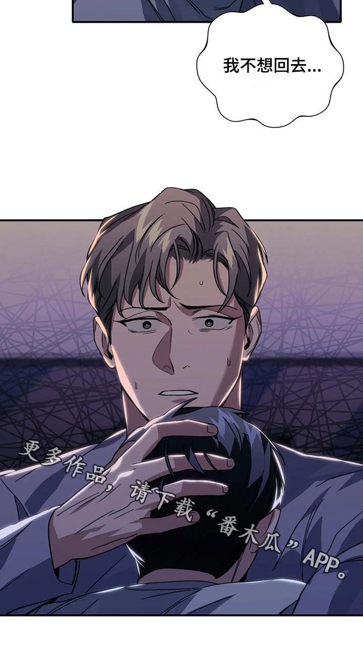 父债子偿漫画,第48章：噩梦2图