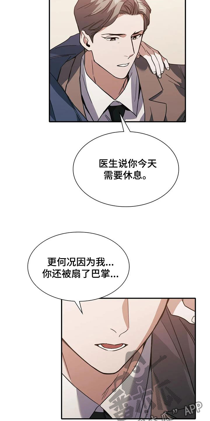 父债子偿漫画,第47章：体贴1图