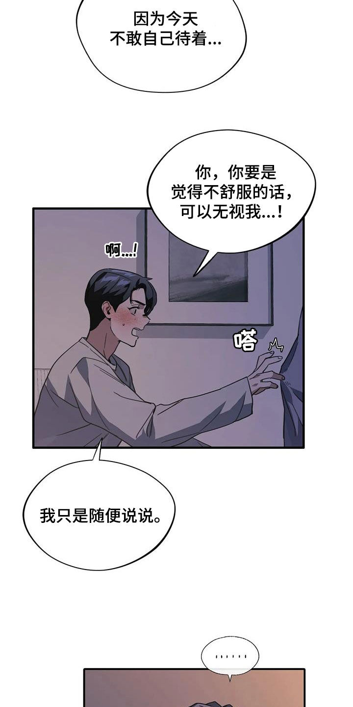 父债子偿最新章节无弹窗笔趣阁漫画,第48章：噩梦2图