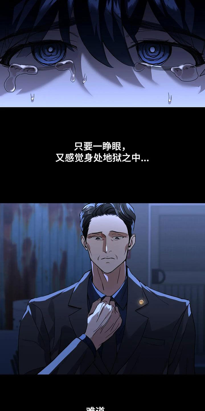 父债子偿漫画,第28章：不顺利1图