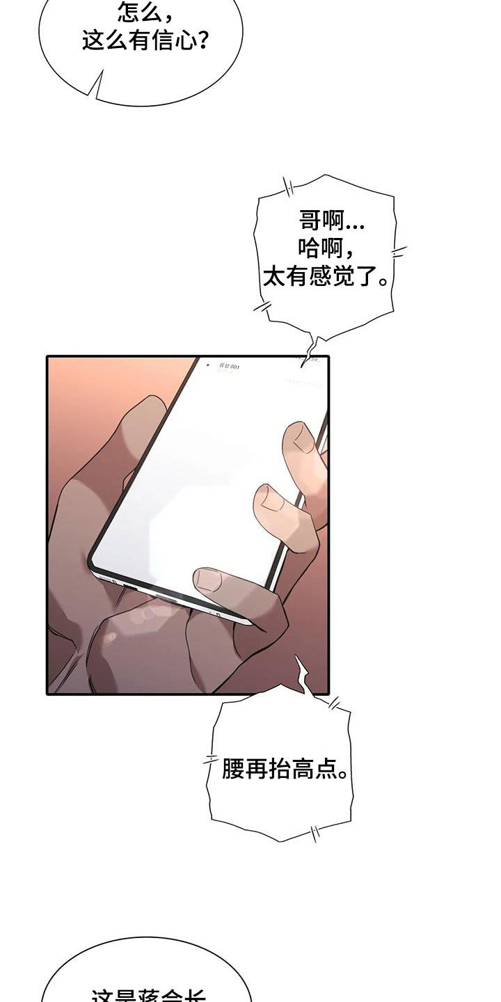 父债子偿漫画,第27章：遵守约定1图