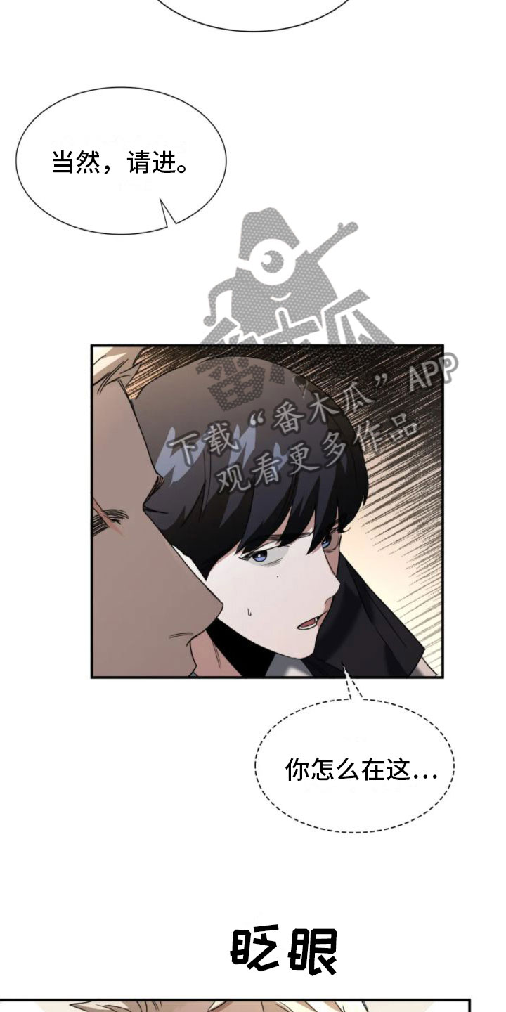 父债子偿漫画,第4章：葬礼1图