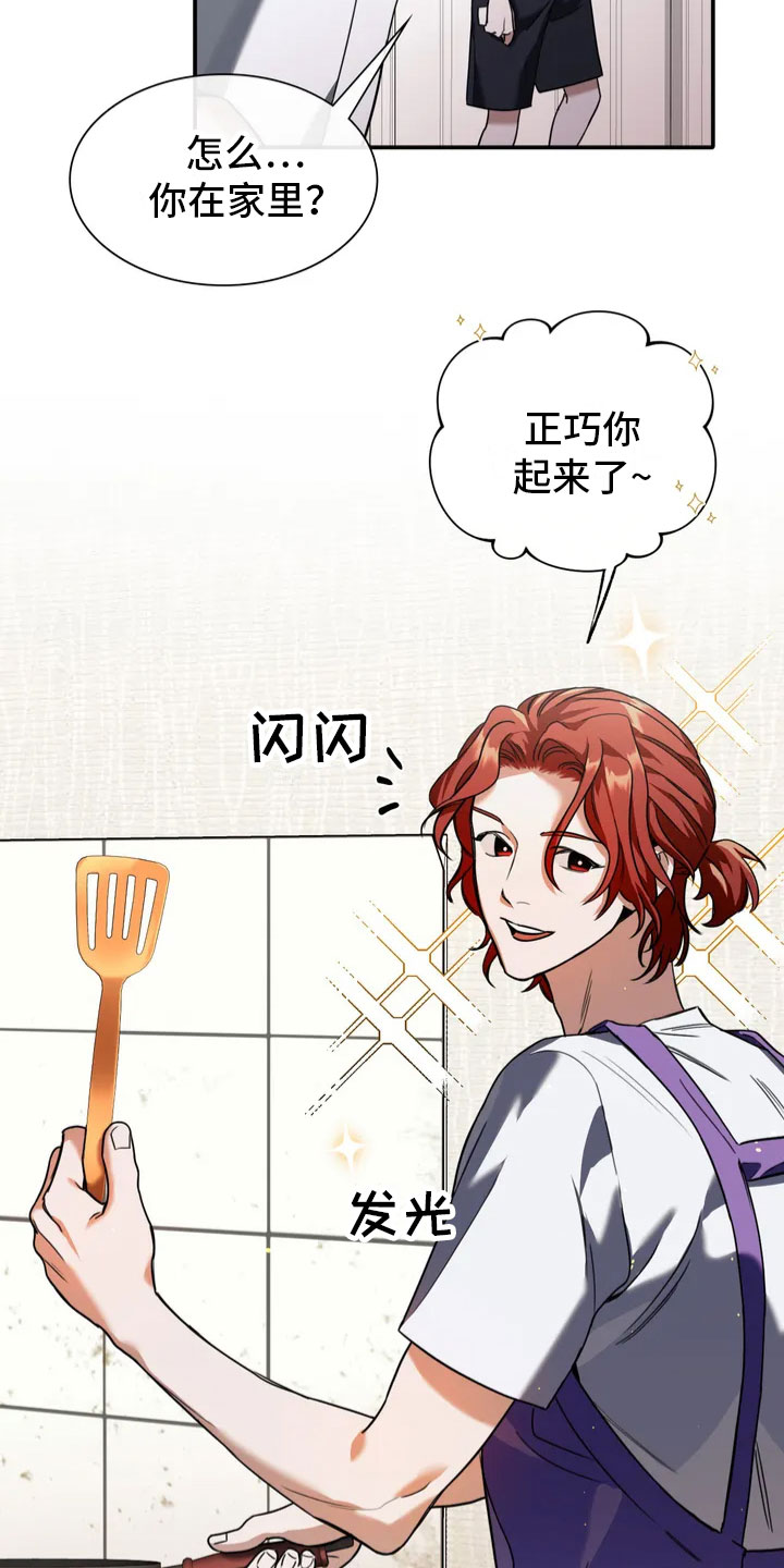 父债子偿漫画,第1章：噩梦2图