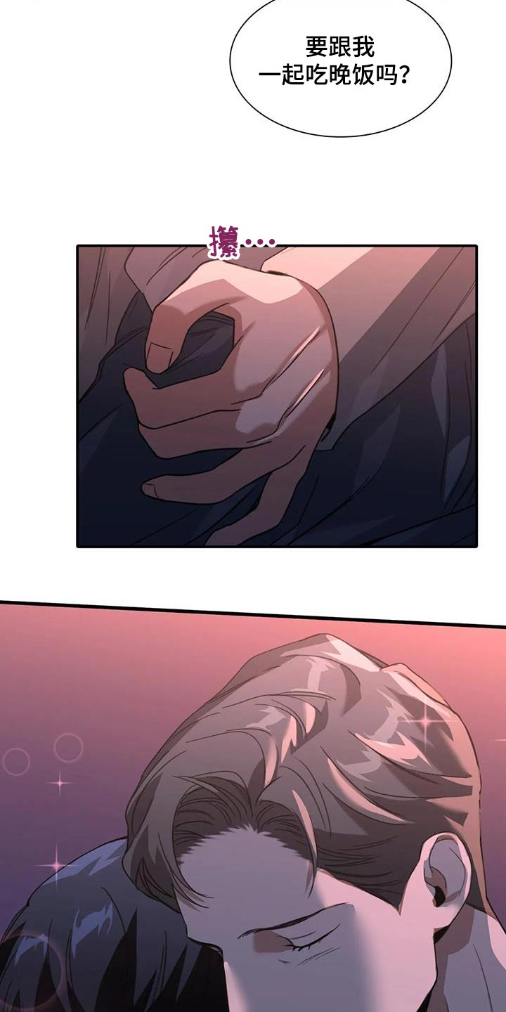 父债子偿漫画,第38章：有时间的话1图