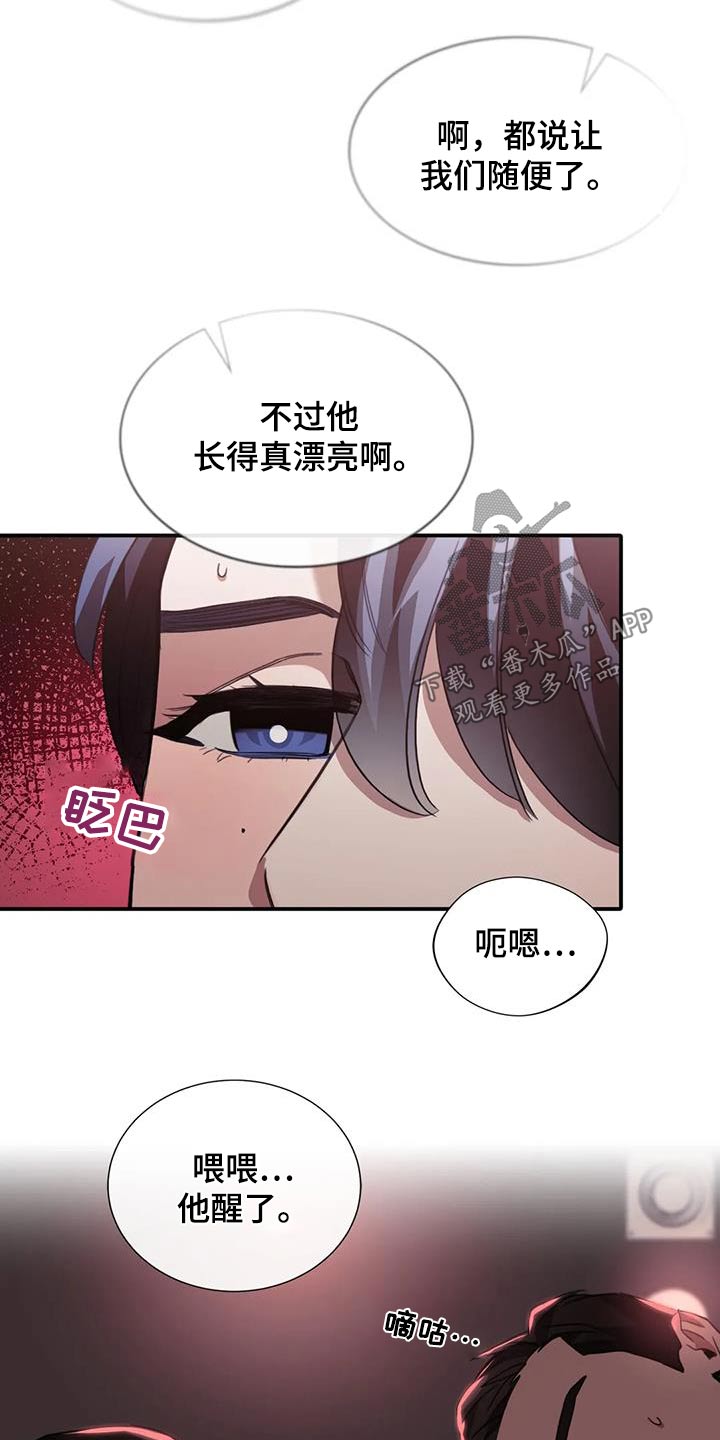 父债子偿txt小说在线免费阅读漫画,第44章：给我停下2图