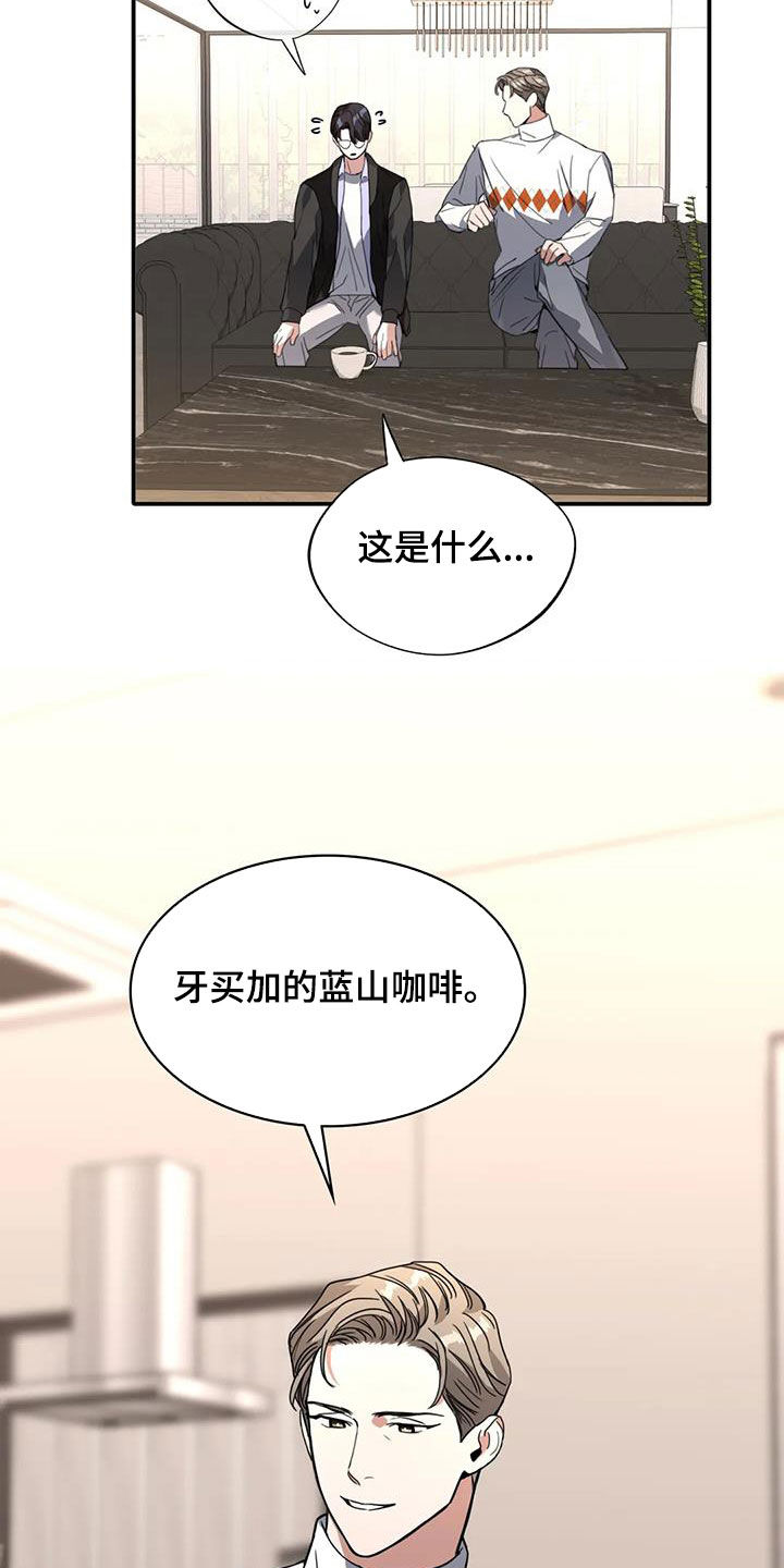 父债子偿漫画,第23章：折磨2图