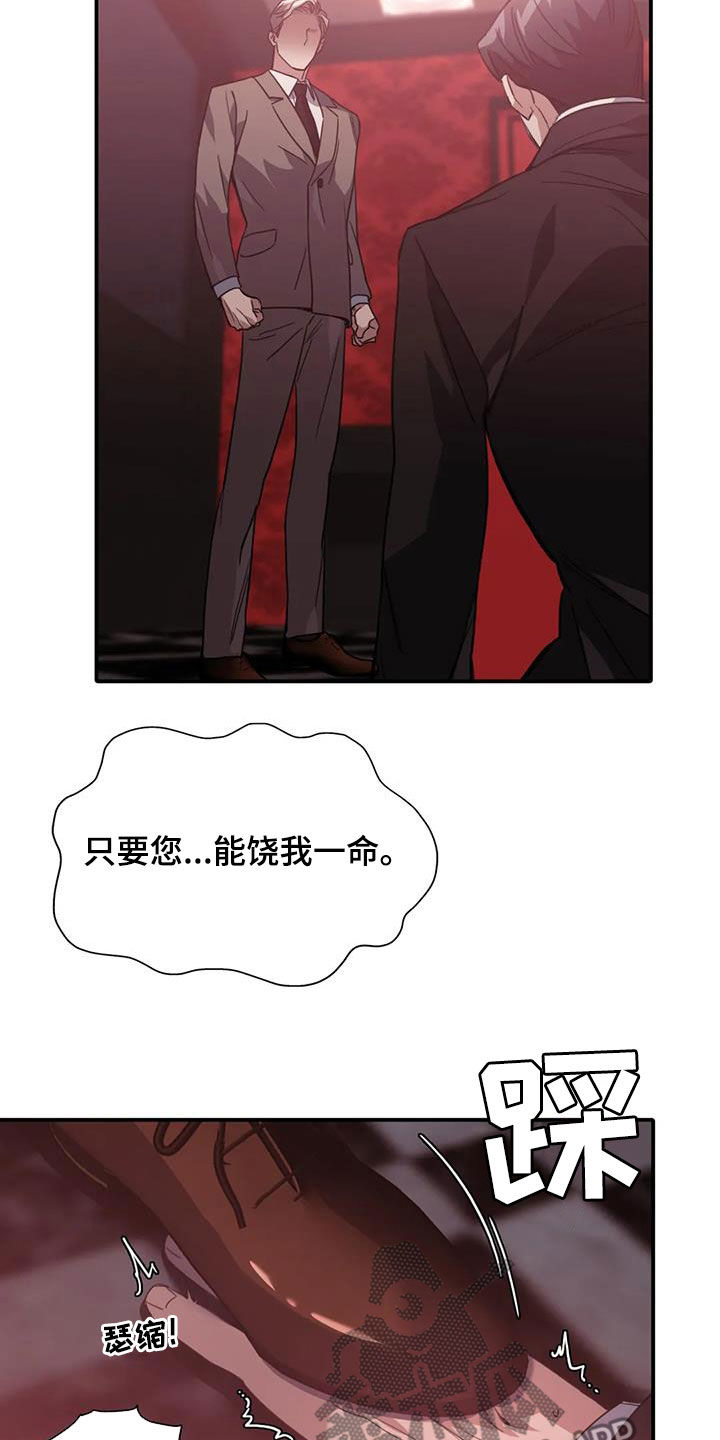 父债子偿漫画,第45章：有点生气2图