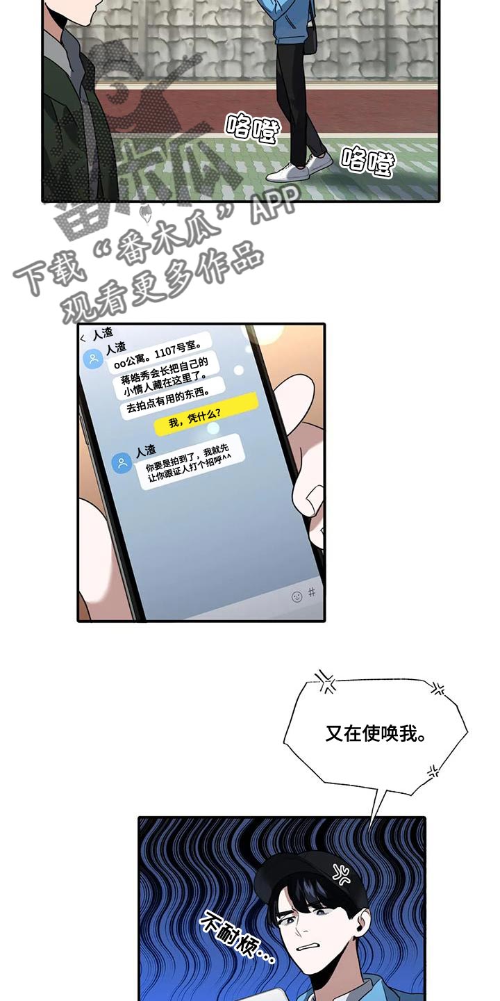 父债子偿完整版原版漫画,第17章：使唤1图