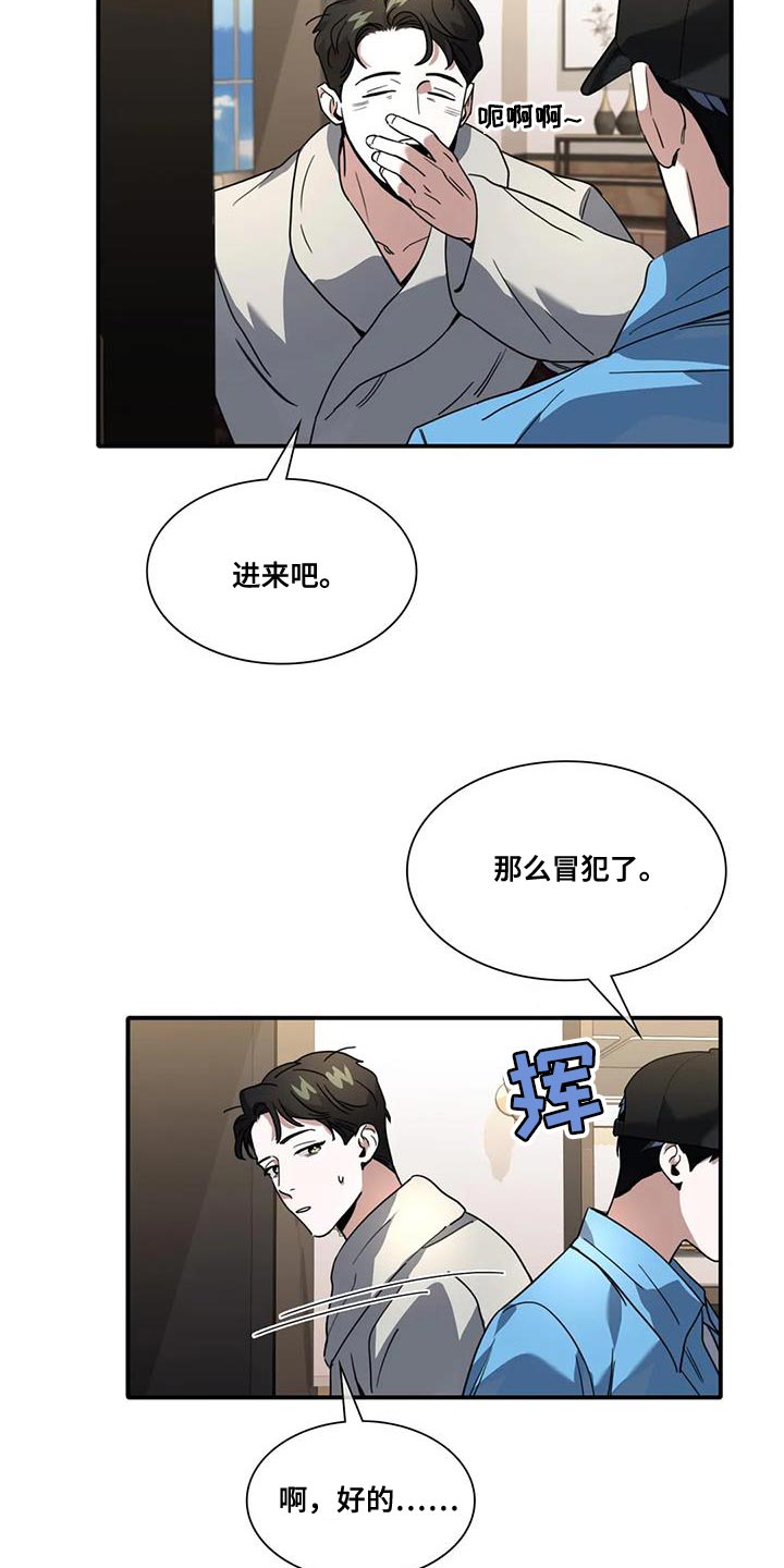 父债子偿小说讲的什么漫画,第17章：使唤2图
