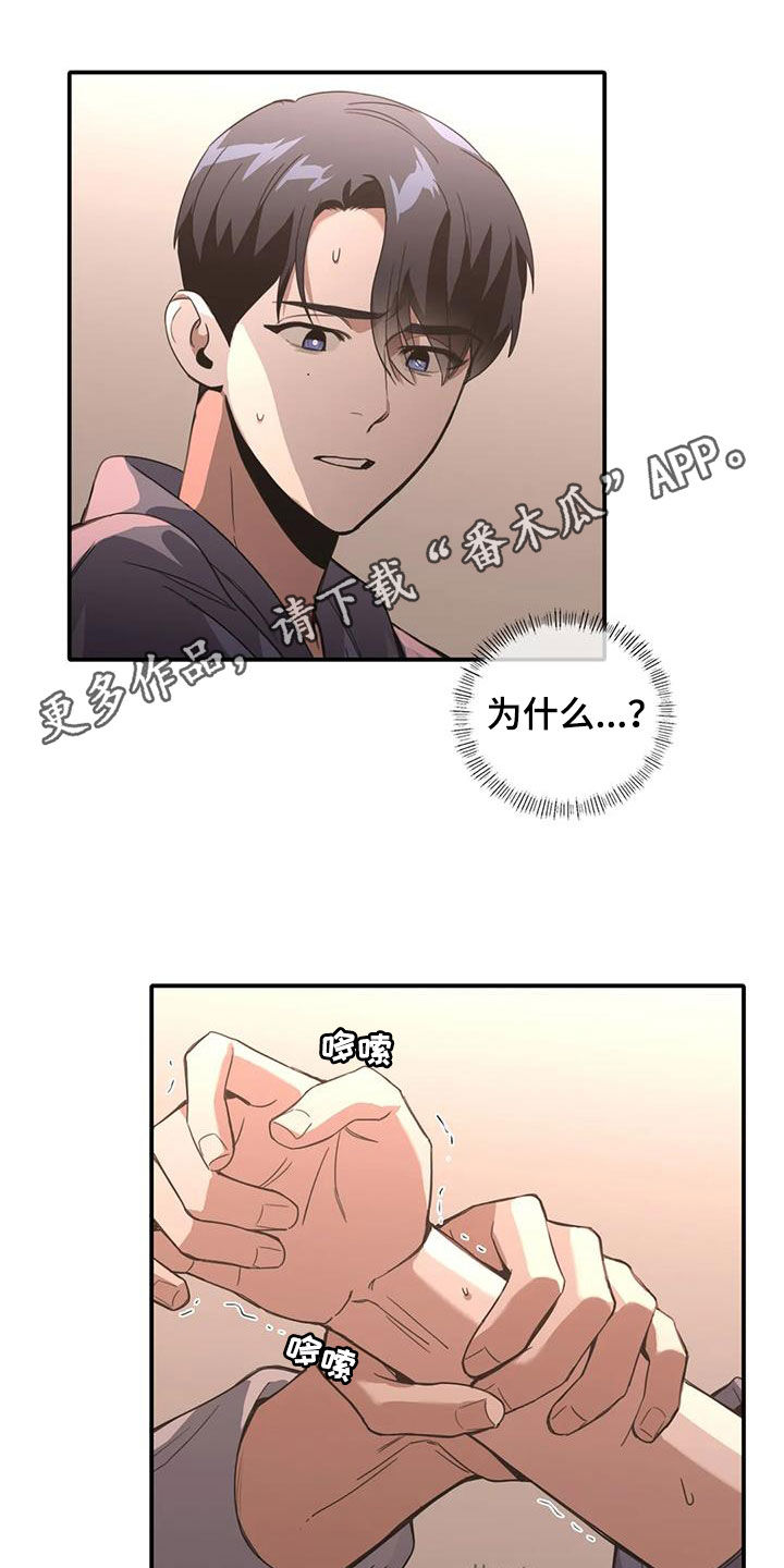 父债子偿小说全集漫画,第33章：噩梦1图