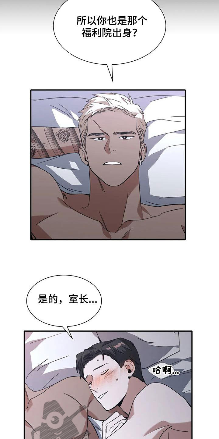 父债子偿什么意思漫画,第25章：乖乖听话2图