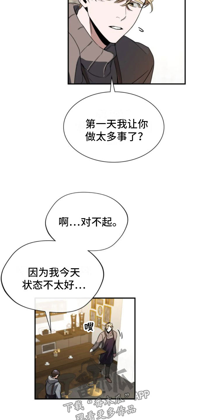 父债子偿漫画,第7章：结束了1图