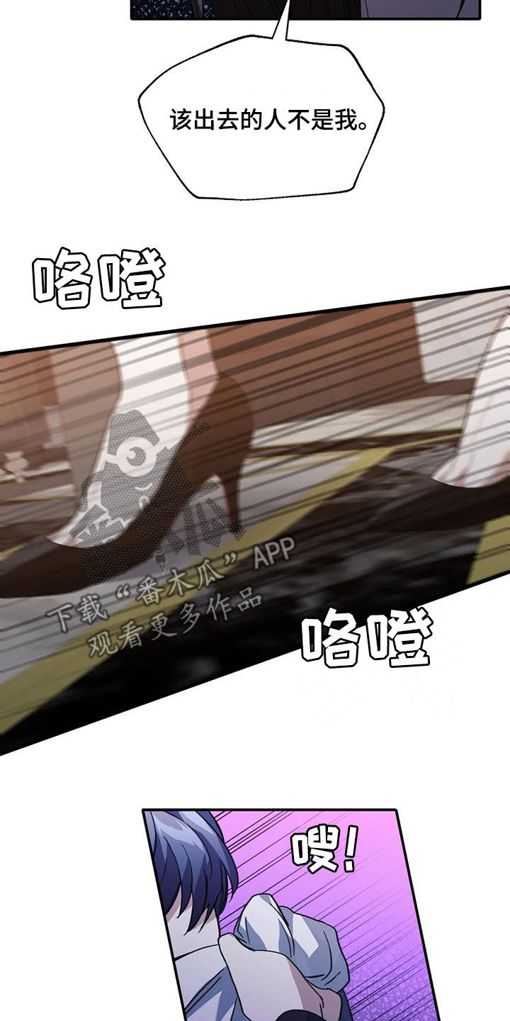 父债子偿漫画,第46章：耳光1图