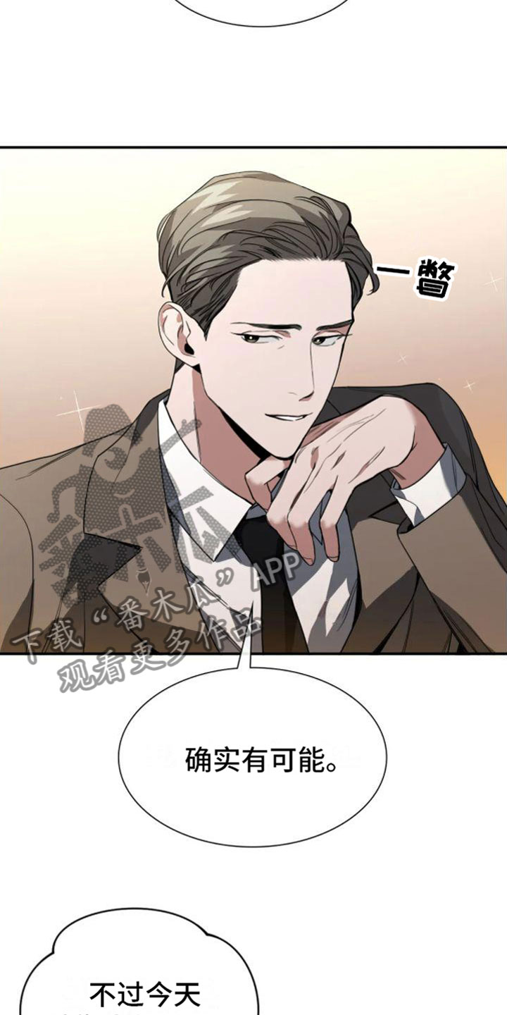 父债子偿小说全集漫画,第10章：熟客1图