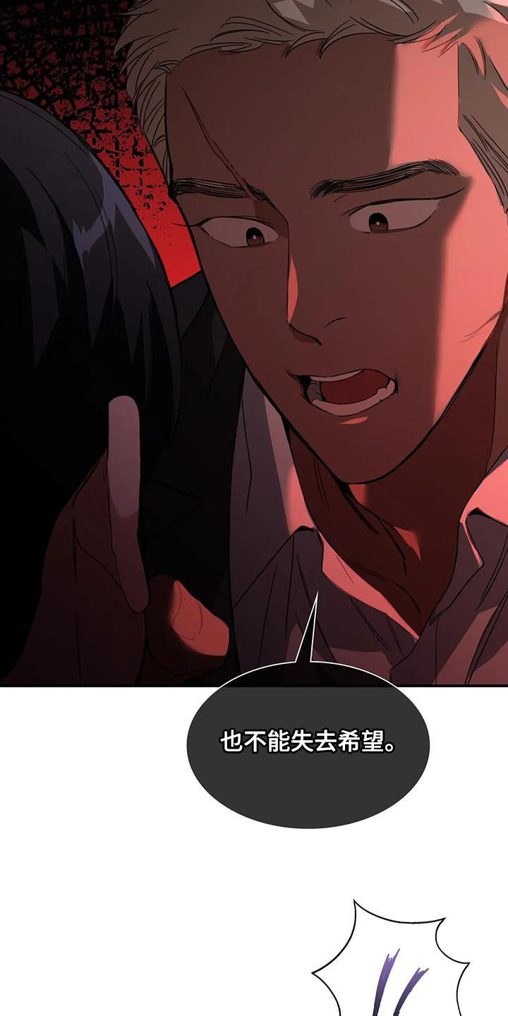 父债子偿漫画,第30章：晕倒2图