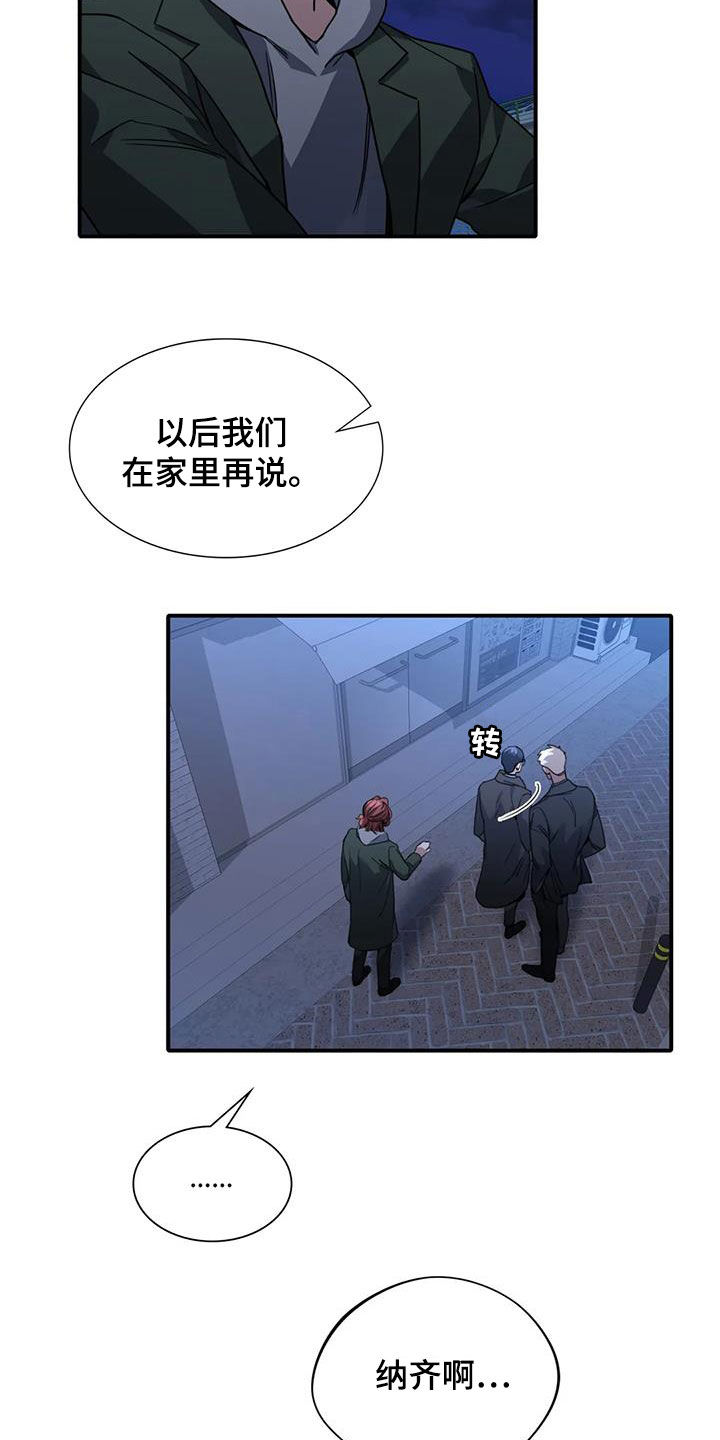 父债子偿法律有规定吗漫画,第12章：交换1图