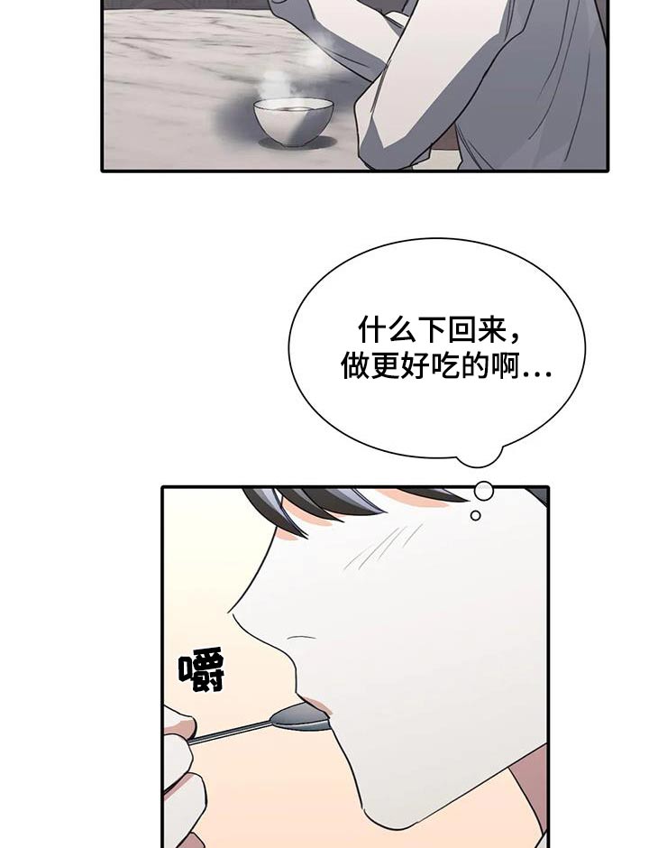 父债子偿免费阅读全文漫画,第39章：一起2图