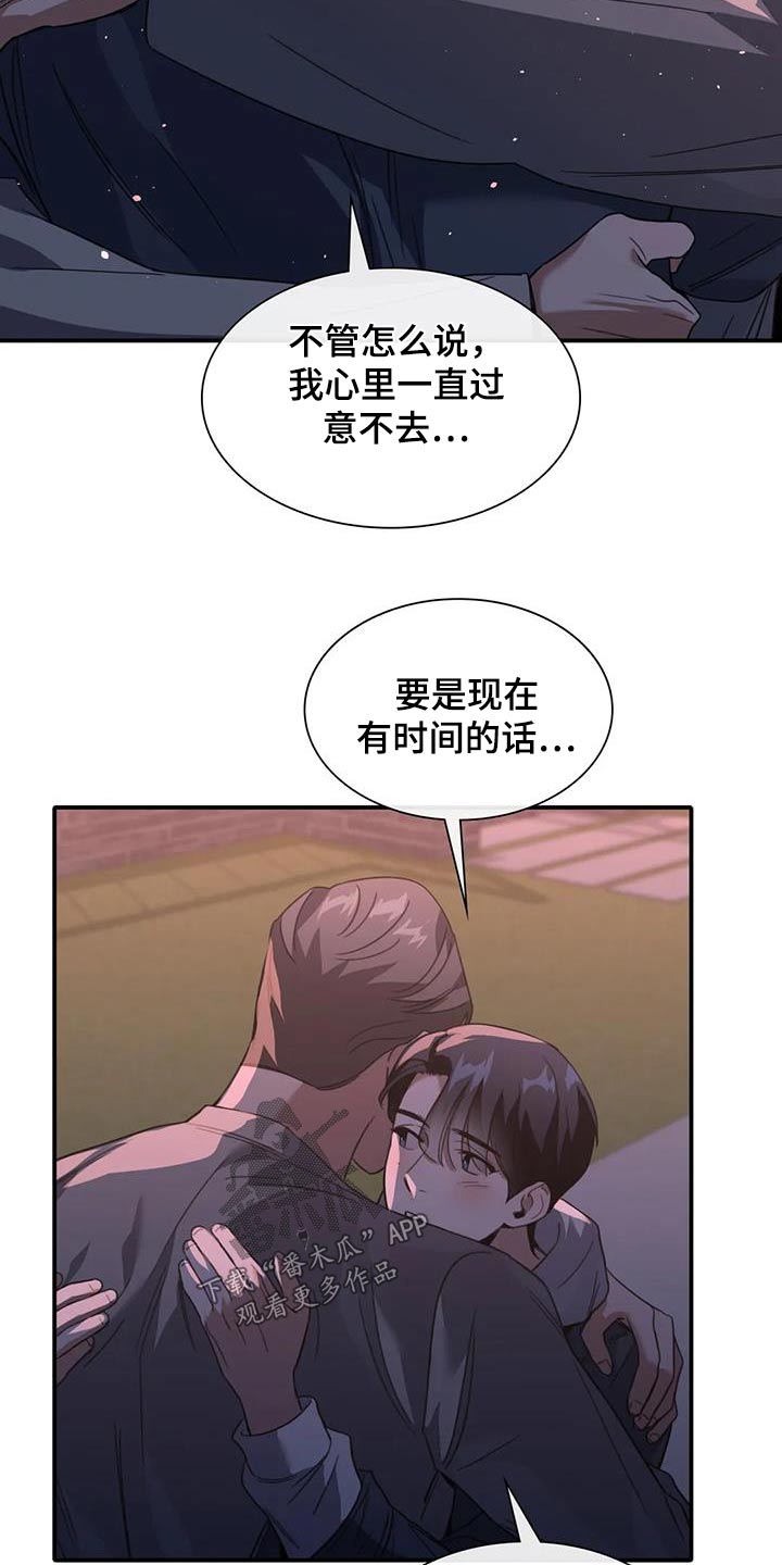 父债子偿小说讲的什么漫画,第38章：有时间的话2图
